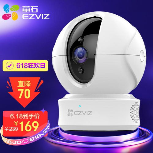 原价 239 现价 199 萤石 ezviz c6cn 1080p云台网络摄像机 高清wifi家用无线安防监控摄像头 双向通话 手机远程