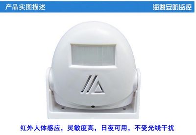 【红外线感应迎宾器 报警器 欢迎光临迎客门铃感应门铃 感应器】价格_厂家 - 中国供应商