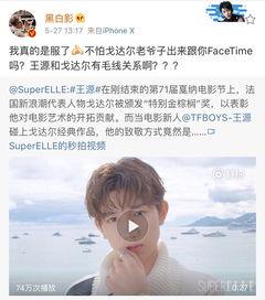 吃瓜小熊王源视频,萌态可掬引网友热议