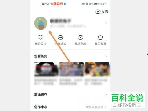 吃瓜视频评论怎么删除,吃瓜视频评论删除攻略