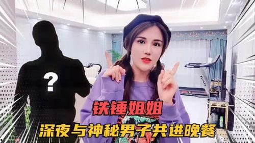 铁锤姐姐吃瓜队长视频大全,揭秘娱乐圈幕后真相