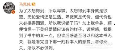 马思纯吃瓜完整视频,揭秘娱乐圈幕后真相