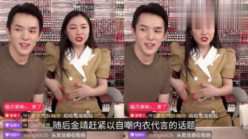 金靖比赛吃瓜视频完整版,趣味横生，笑料百出