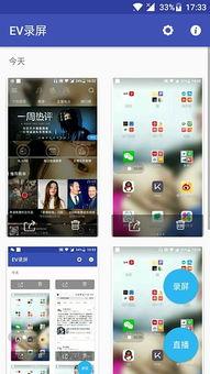 第二视角直播视频录屏吃瓜,揭秘录屏吃瓜背后的精彩瞬间