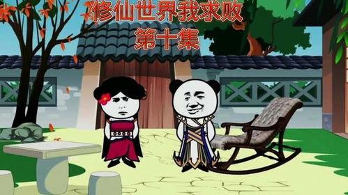 早朝吃瓜沙雕动漫视频,揭秘搞笑视频背后的欢乐时光