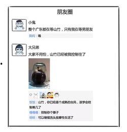 在朋友圈里发吃瓜视频违法吗,法律边界与风险解析