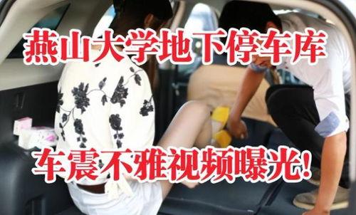 天津吃瓜事件视频曝光了