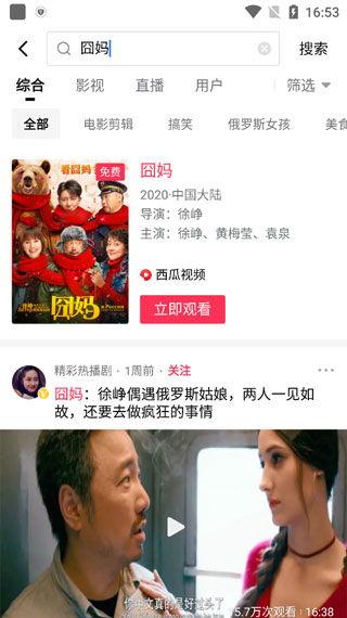 吃瓜拍摄手机剪辑视频软件