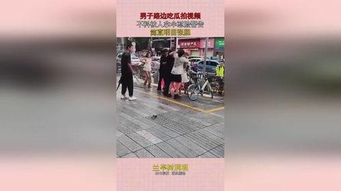 男子路边吃瓜拍视频长沙